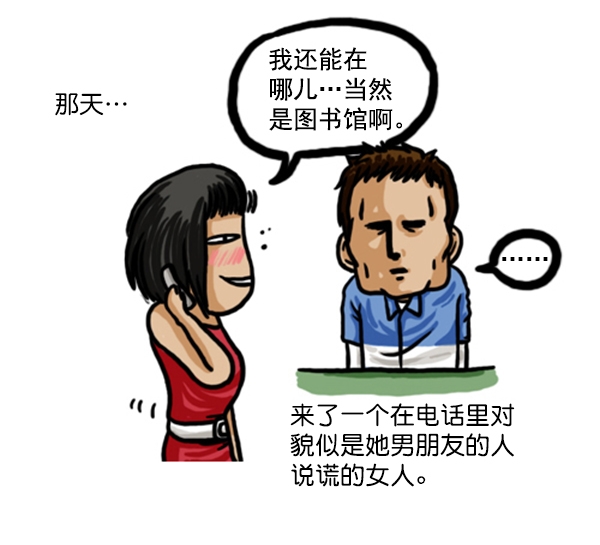 补充篇 [356话] 这个女人···3