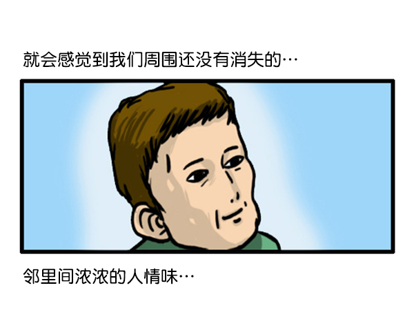 补充篇 [348话] 邻居3