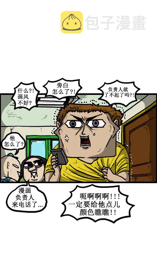 [第65话] 想被看好的日子4