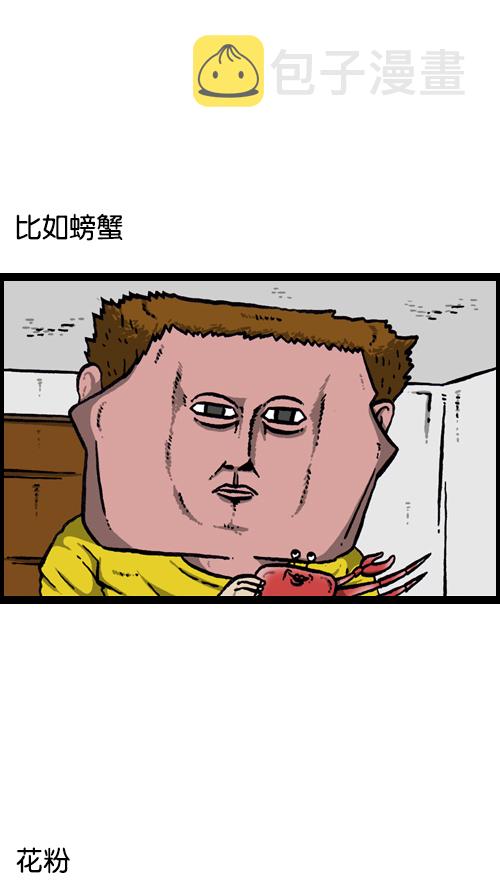 [第116话] 恐怖之虾1