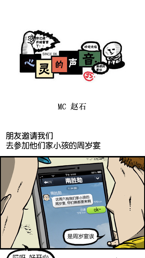 [第118话] MC 赵石0