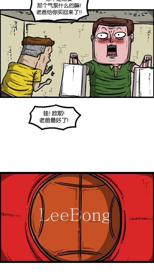 [第175话] 充气赵石4