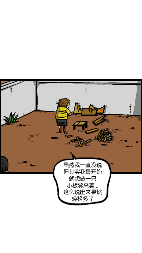 [第117话] 男人就该会木工4