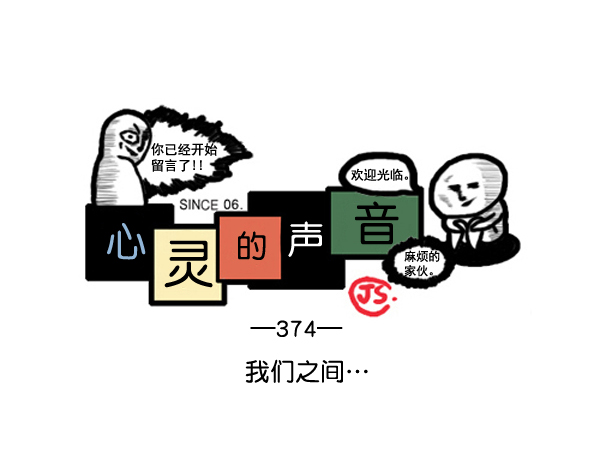 补充篇 [374话] 我们之间...0