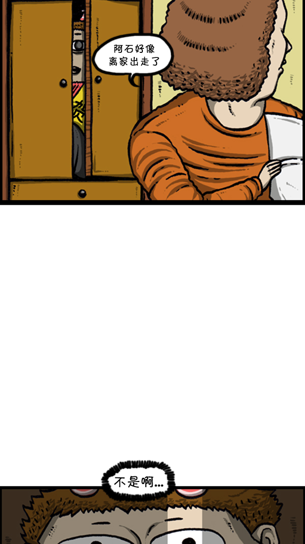 [第245话] 有人住在我们家3