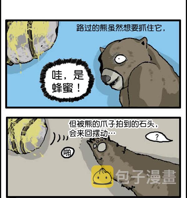 补充篇 [313话] 忠告2