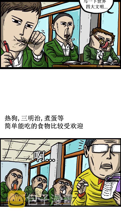 [第49话] 隐身餐2