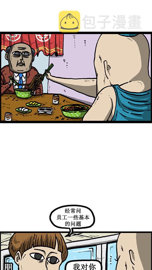 [第19话] power经理4