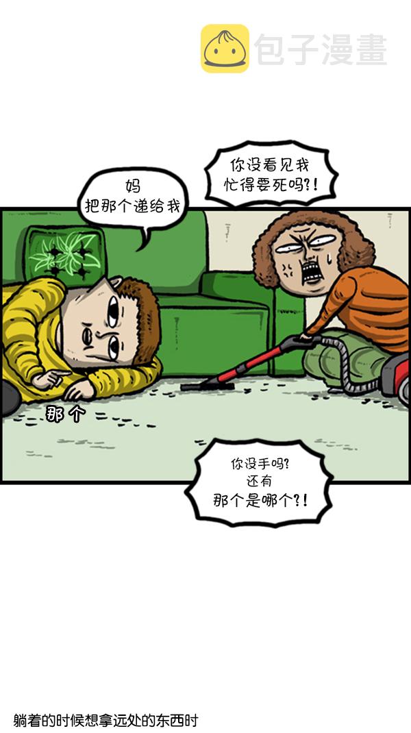 [第231话] 你是我的工具2