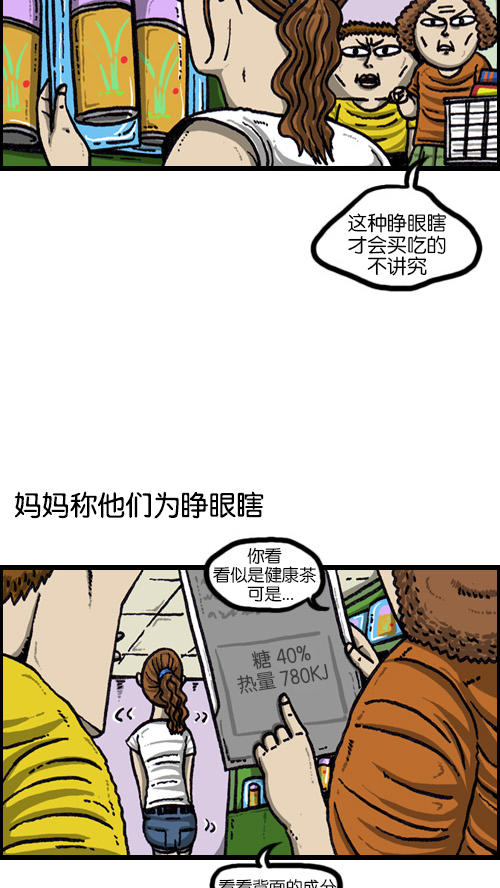 [第68话] 超市啦啦啦3