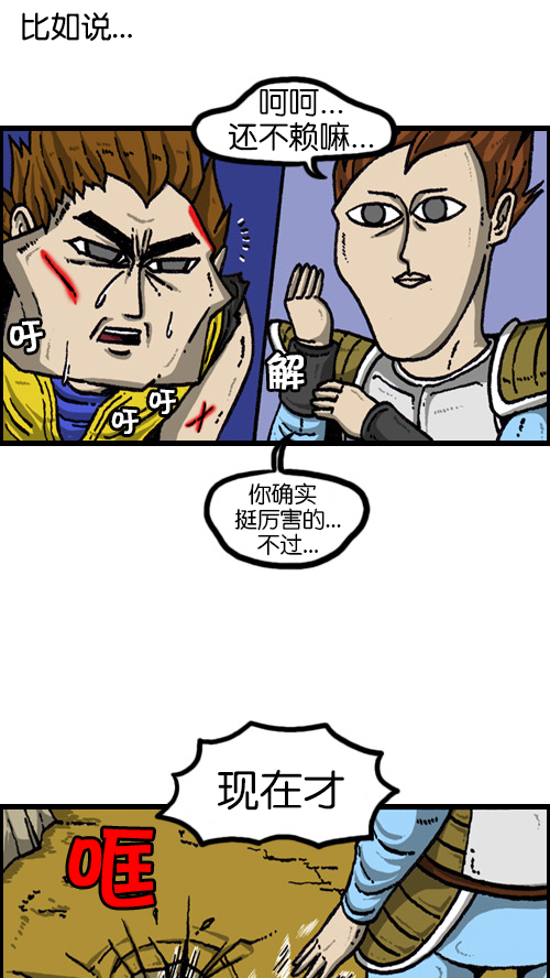 [第69话] 遗憾的时候2