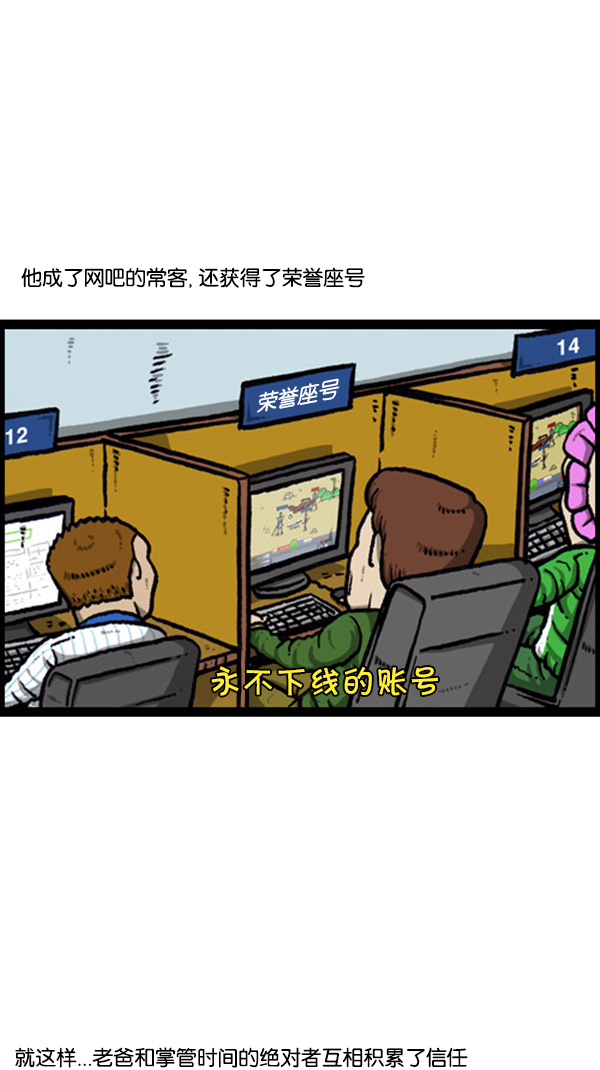 [第260话] 妨碍营业1