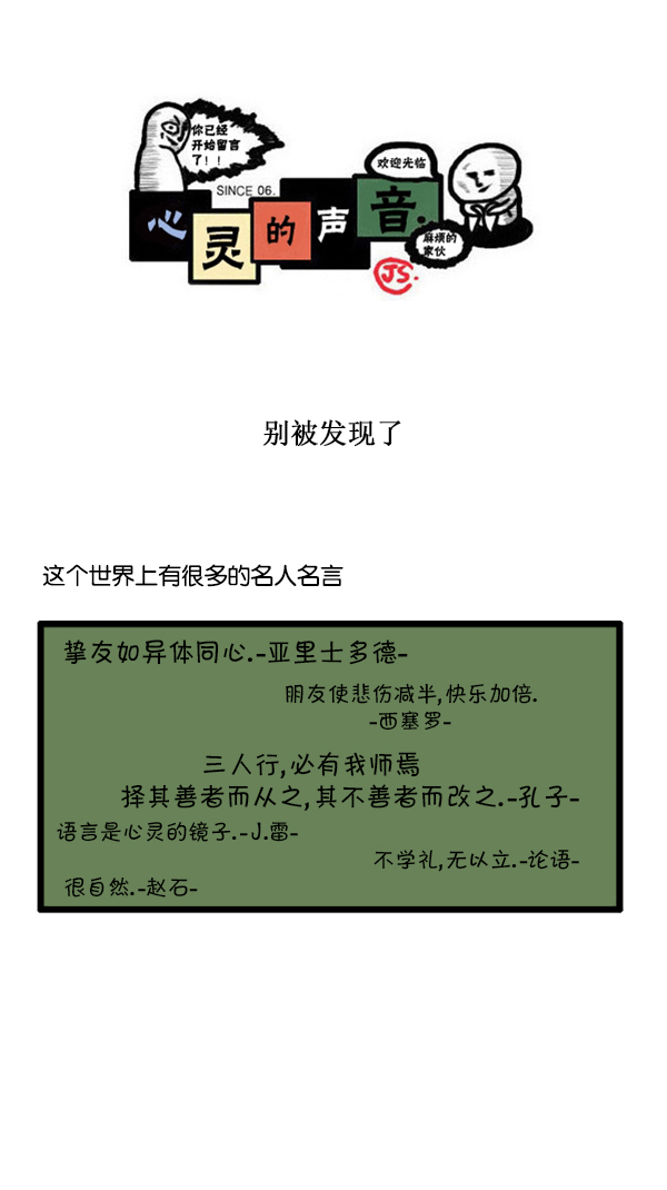 [第183话] 别被发现了0