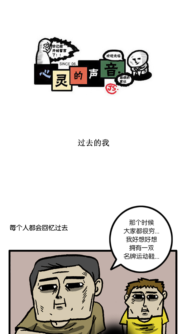 [第196话] 过去的我0