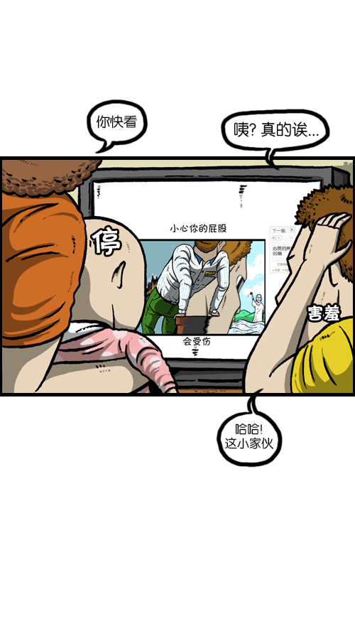 [第88话] 照看小孩2