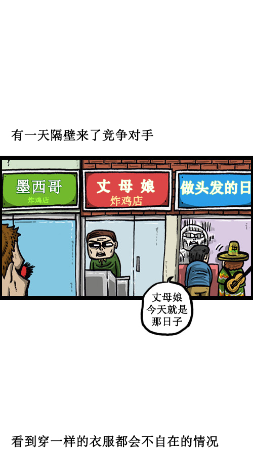 [第17话] 炸鸡VS炸鸡1