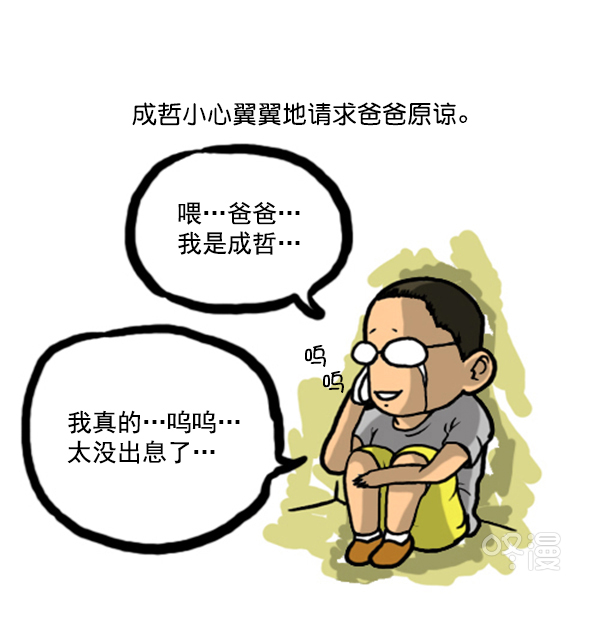 补充篇 [342话] 反省4