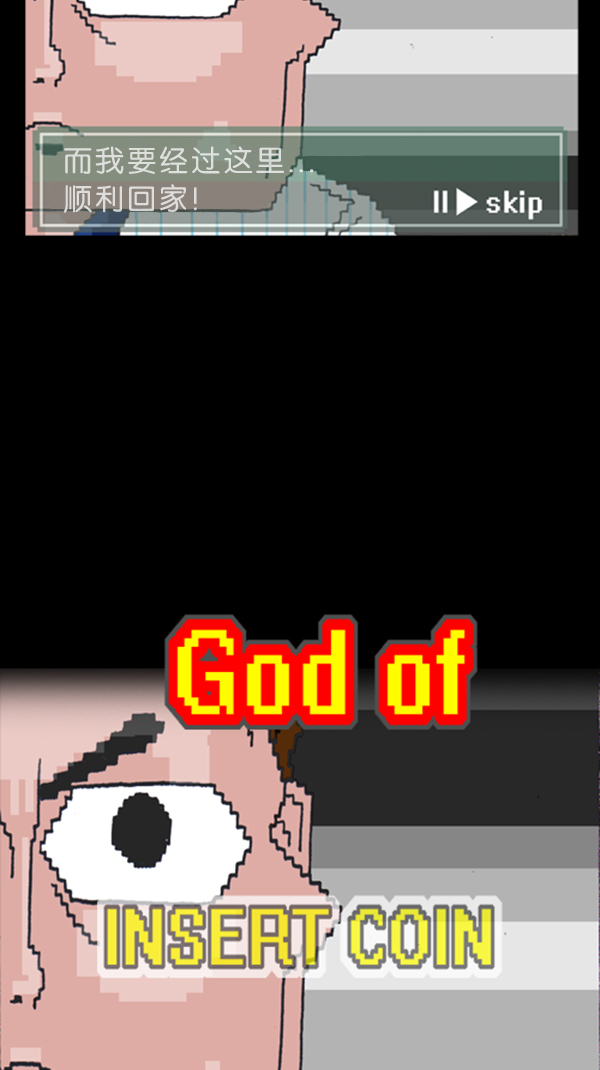 [第290话] 普高之神4