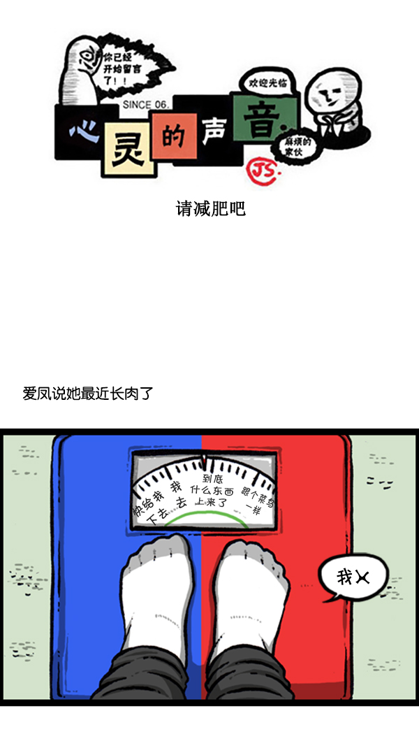 [第246话] 请减肥吧0