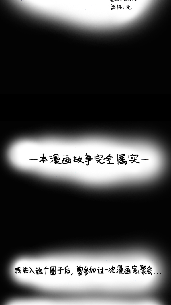 [第287话] 来吐槽我的漫画吧2