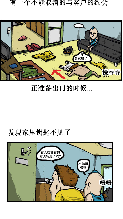 [第37话] 被关在我家里了3