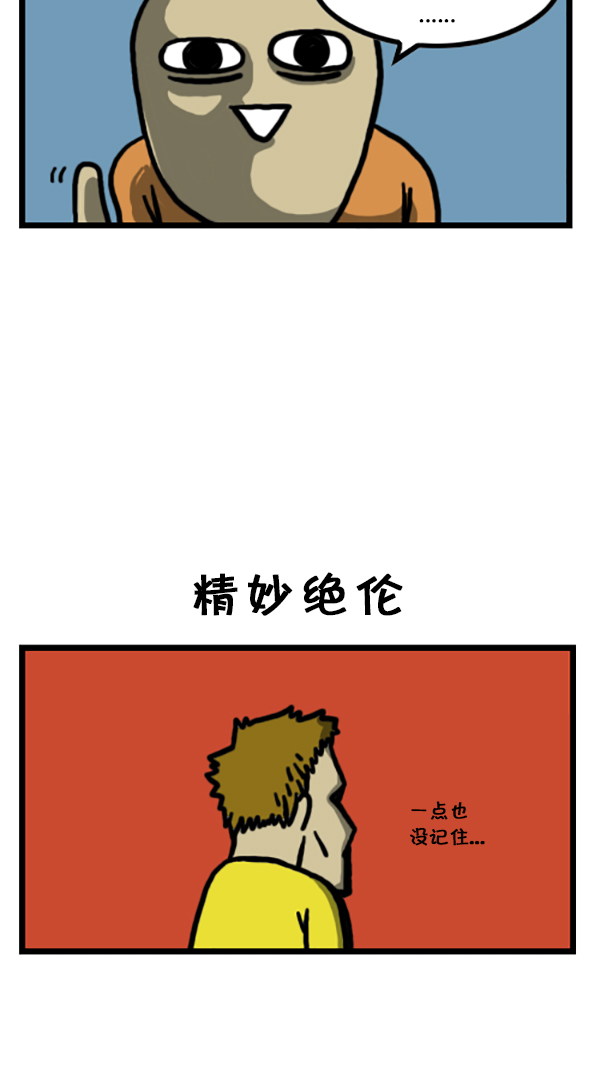 [第199话] 孝子赵石2