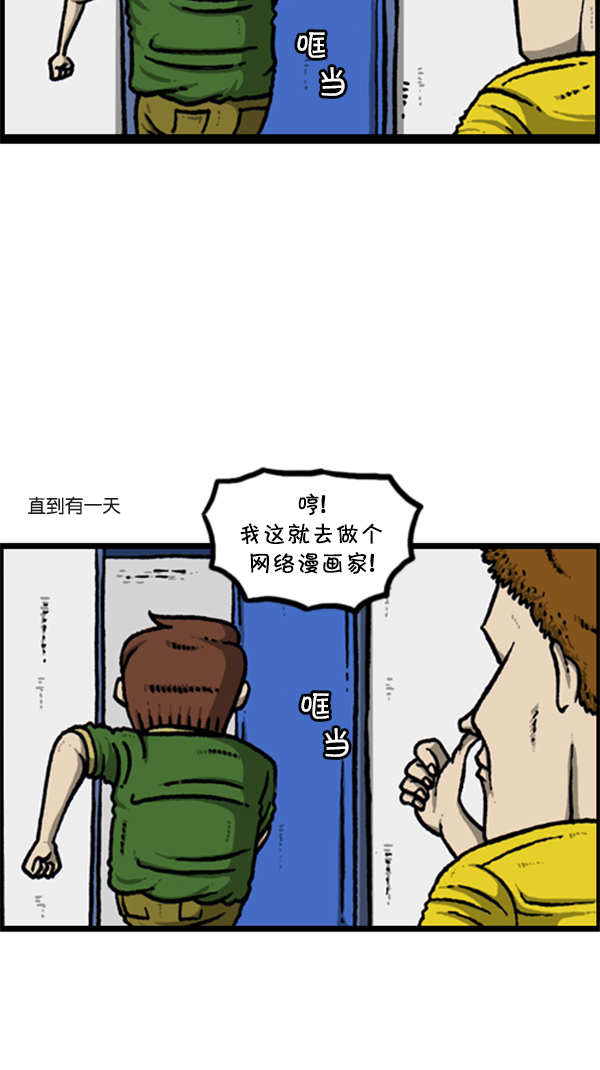 [第286话] 挑战！漫画家长3