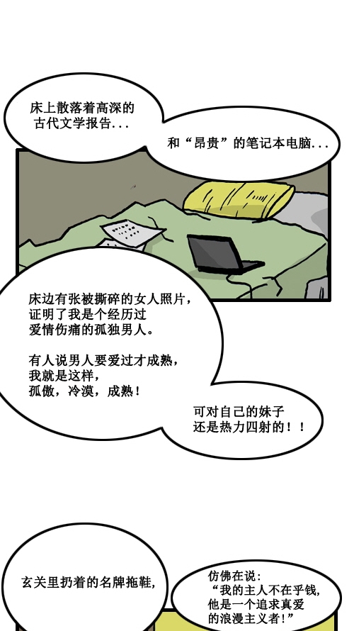 [第2话] 都市男人4