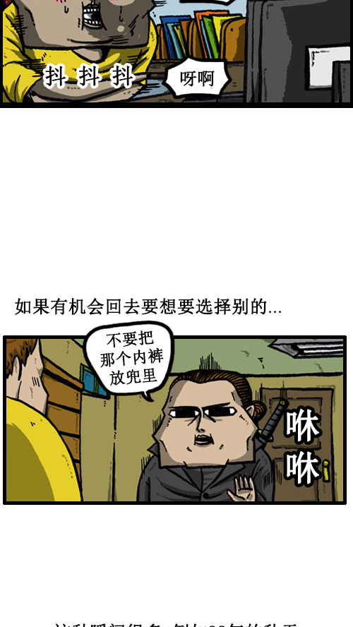 [第10话] 想毁掉的丢脸的记忆2