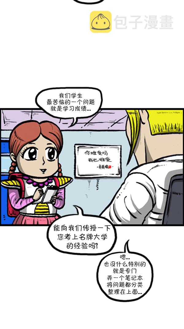 [第229话] 2016年下半年职业调查1