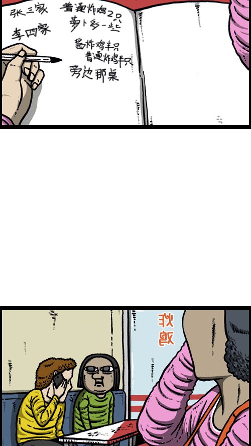 [第99话] 害羞鬼3