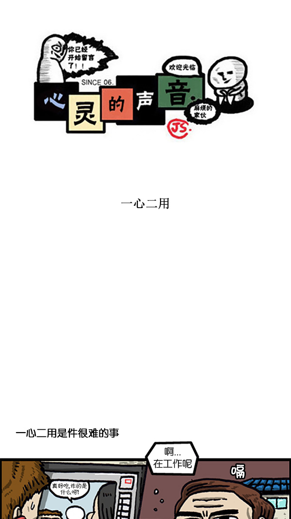 [第214话] 一心二用0