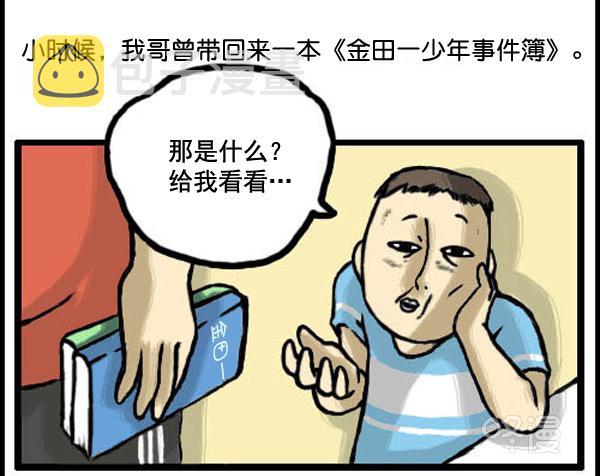 补充篇 [330话] 漫画1
