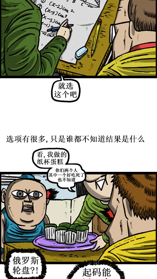 [第51话] 选选看4