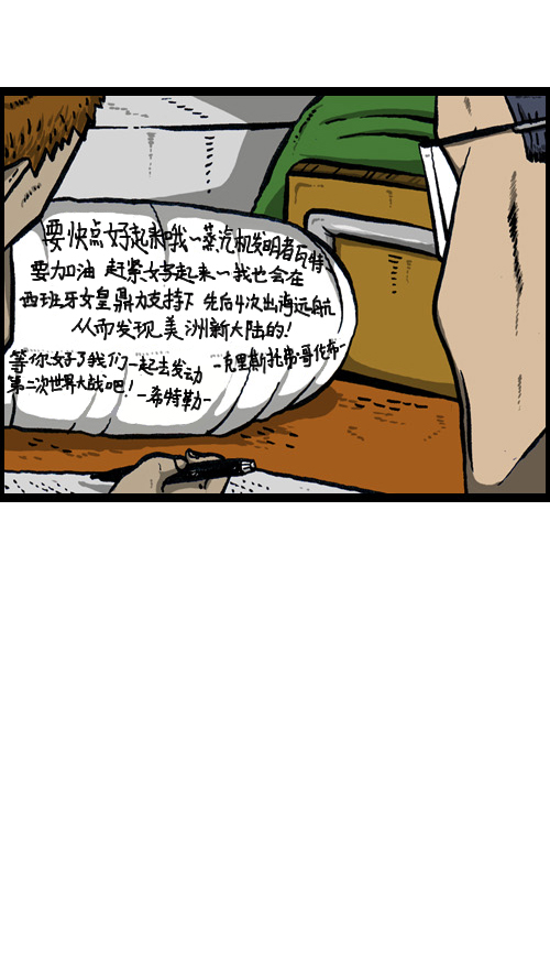 [第76话] 我的眼睛3