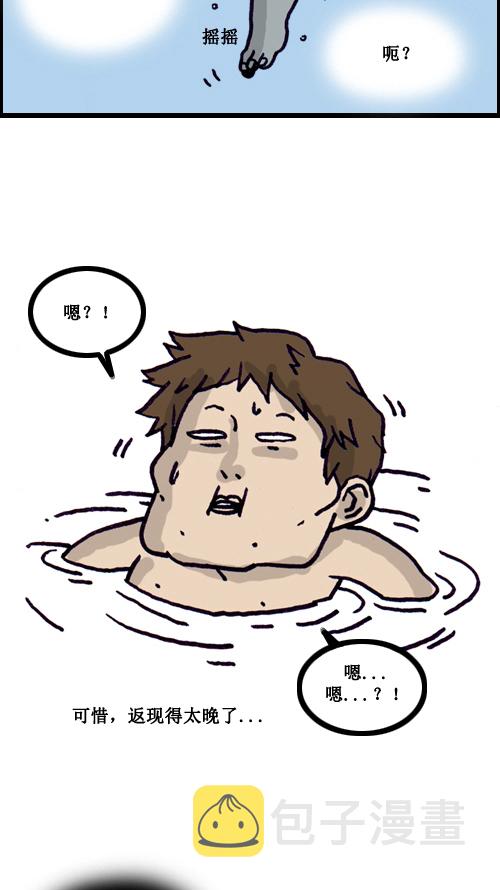 [第1话] 我看到了死后的世界。4