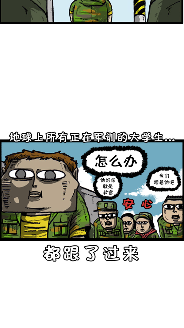 [第209话] 无心领袖男4