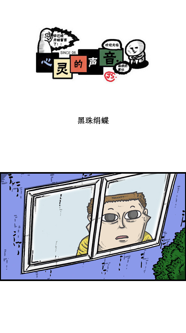[第173话] 黑珠绢蝶0