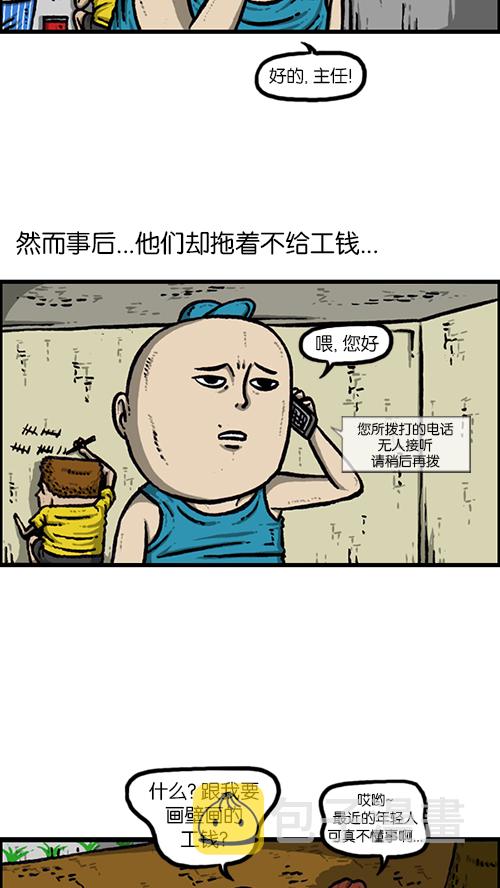 [第151话] 壁画兄弟2