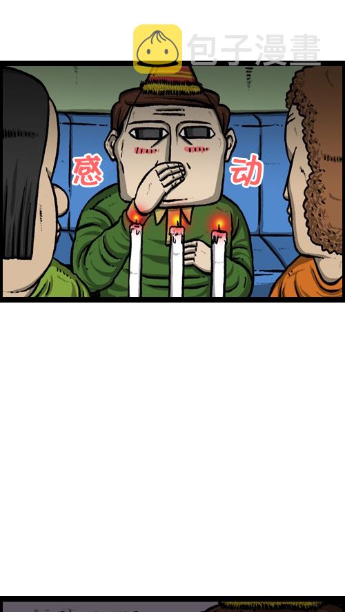 [第83话] 黑暗中独自一人4