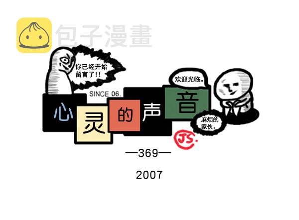 补充篇 [369话] 20070