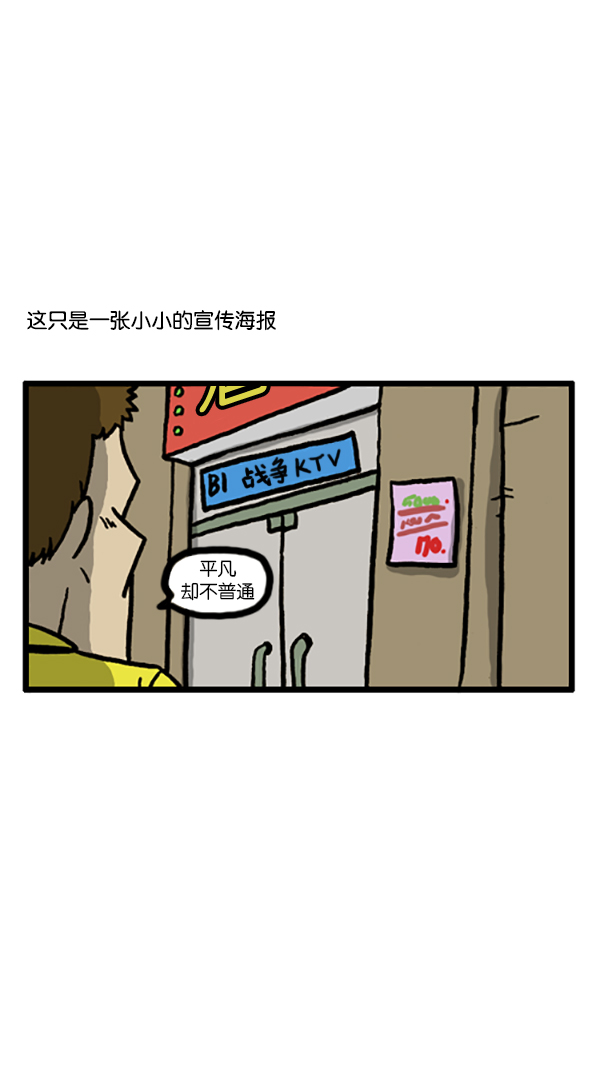 [第189话] 吸引人的力量4