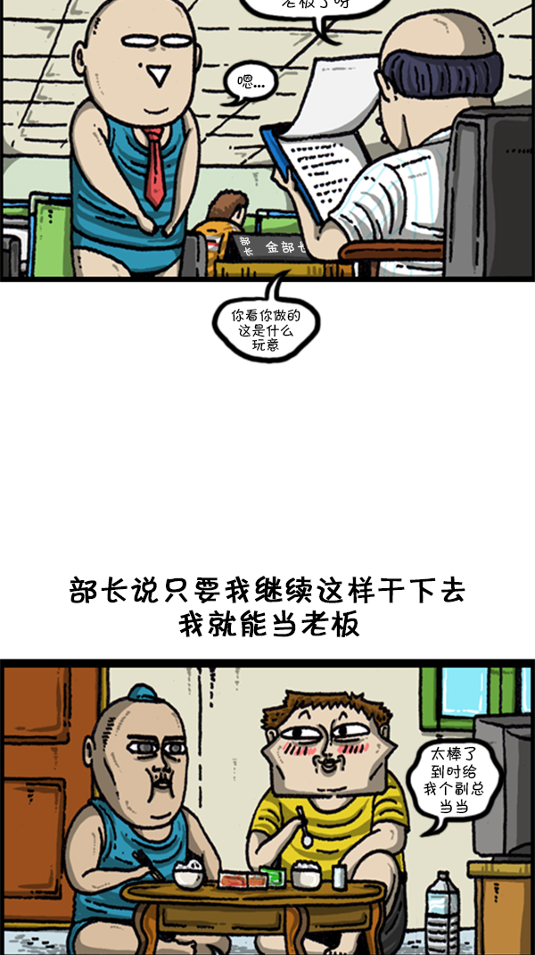 [第219话] 社会生活真不容易1