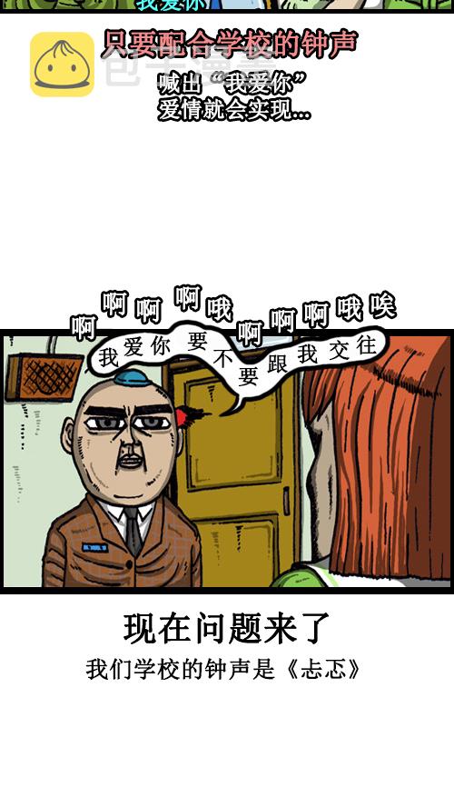 [第59话] 学校传说1