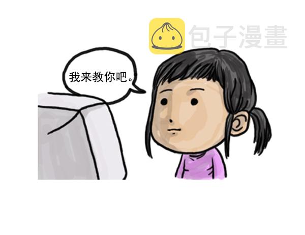 补充篇 [379话] 又是游戏2