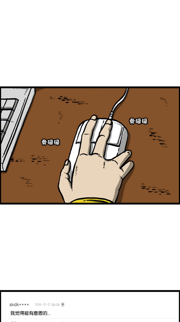 [第272话] 得忍住...1