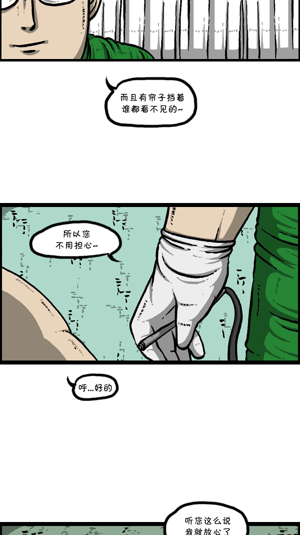 [第300话] 大肠内视镜检查3