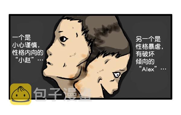 补充篇 [339话] 人格2