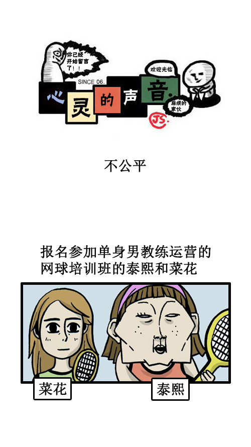 [第27话] 不公平0