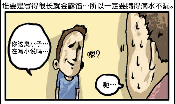 补充篇 [319话] 活动4